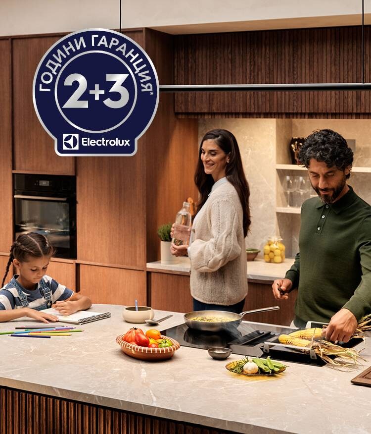 2+3 години гаранция за уреди Electrolux
