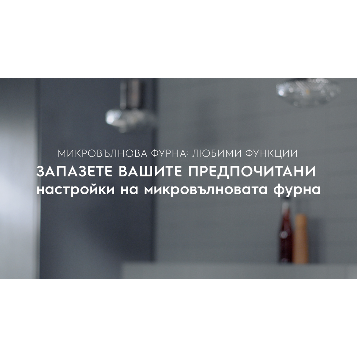 Electrolux - Микровълнова фурна - LMF4263TET