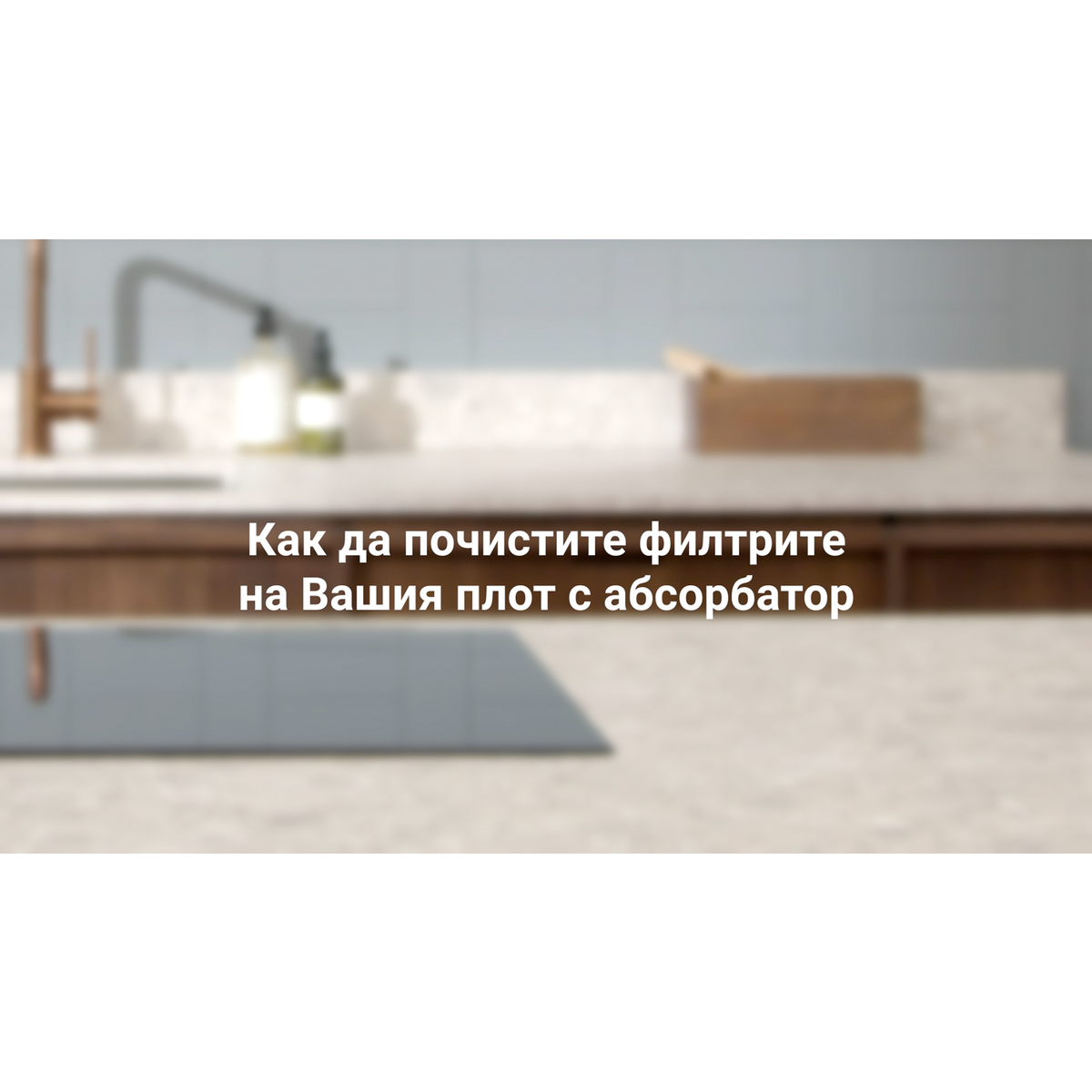 Electrolux - Комбиниран плот с абсорбатор - ECC63410CT