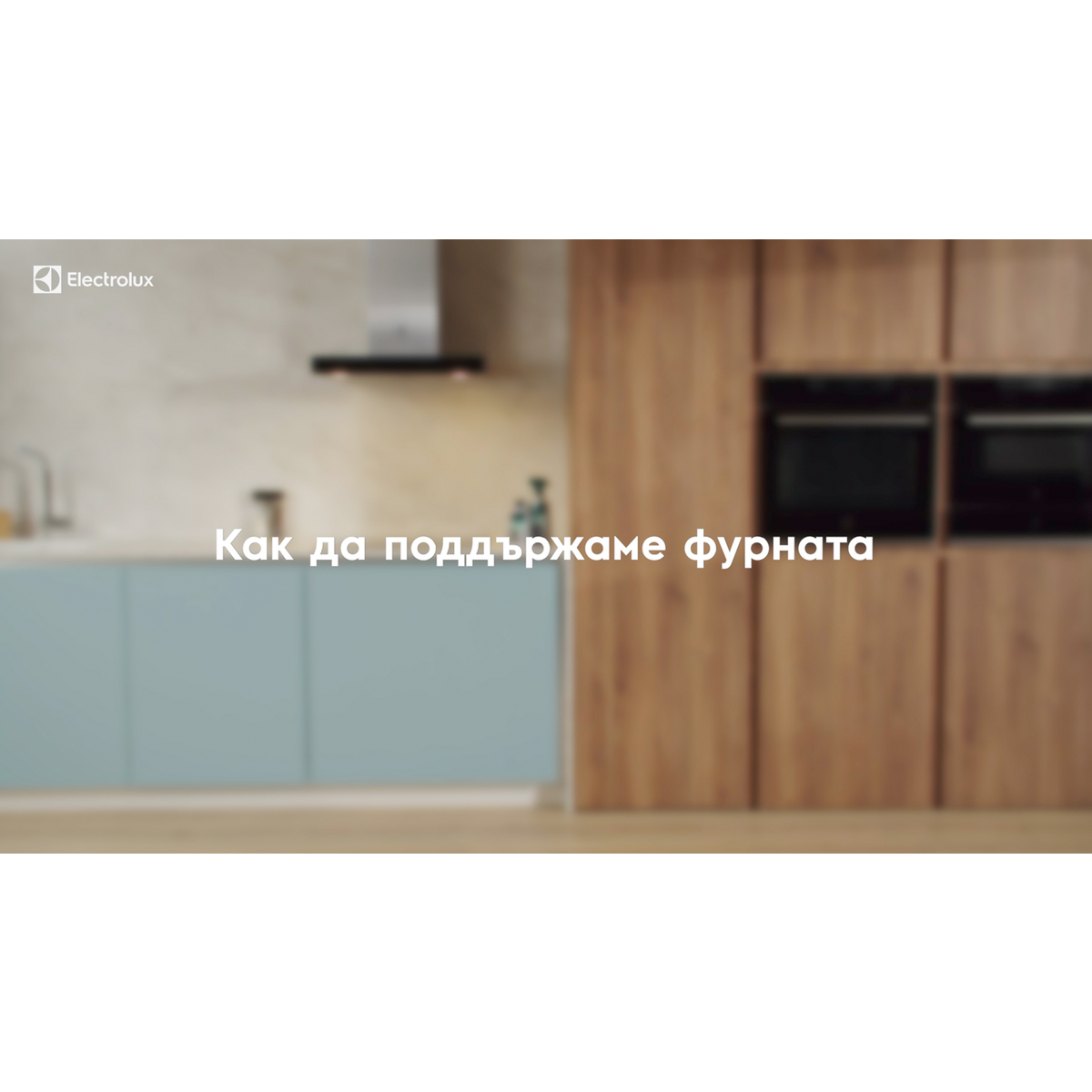 Multi Brand - Спрей за готварска и микровълнова фурна 500мл. - M3OCS301