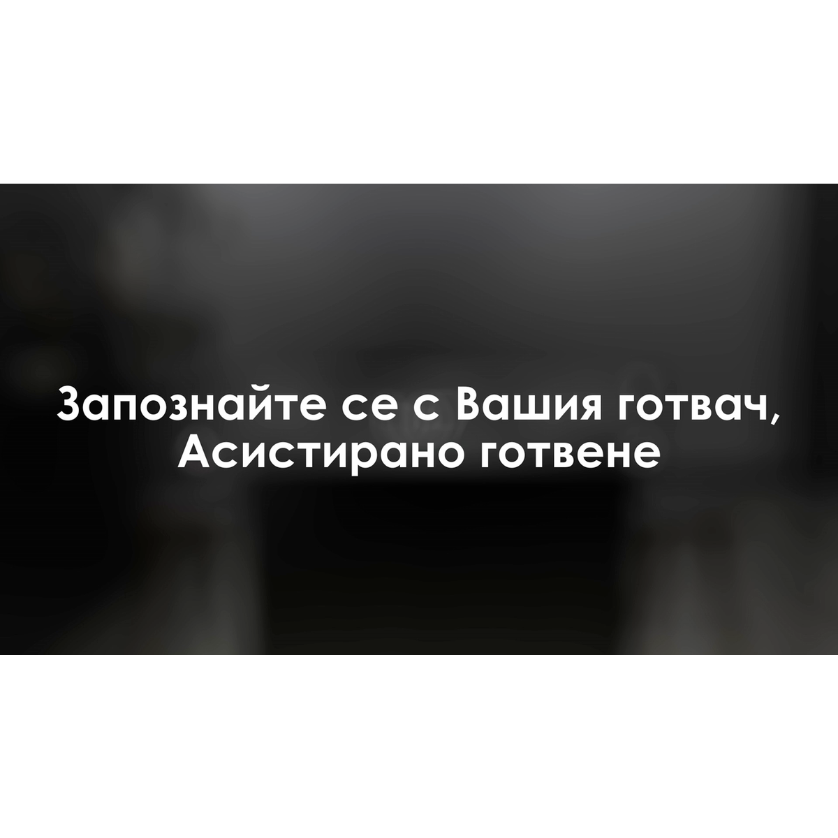 Electrolux - Мултифункционална фурна - KOEBP39WZ