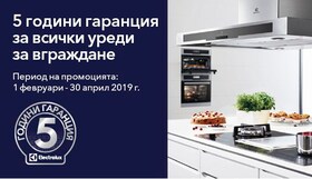 Кухня с вградени уреди Electrolux